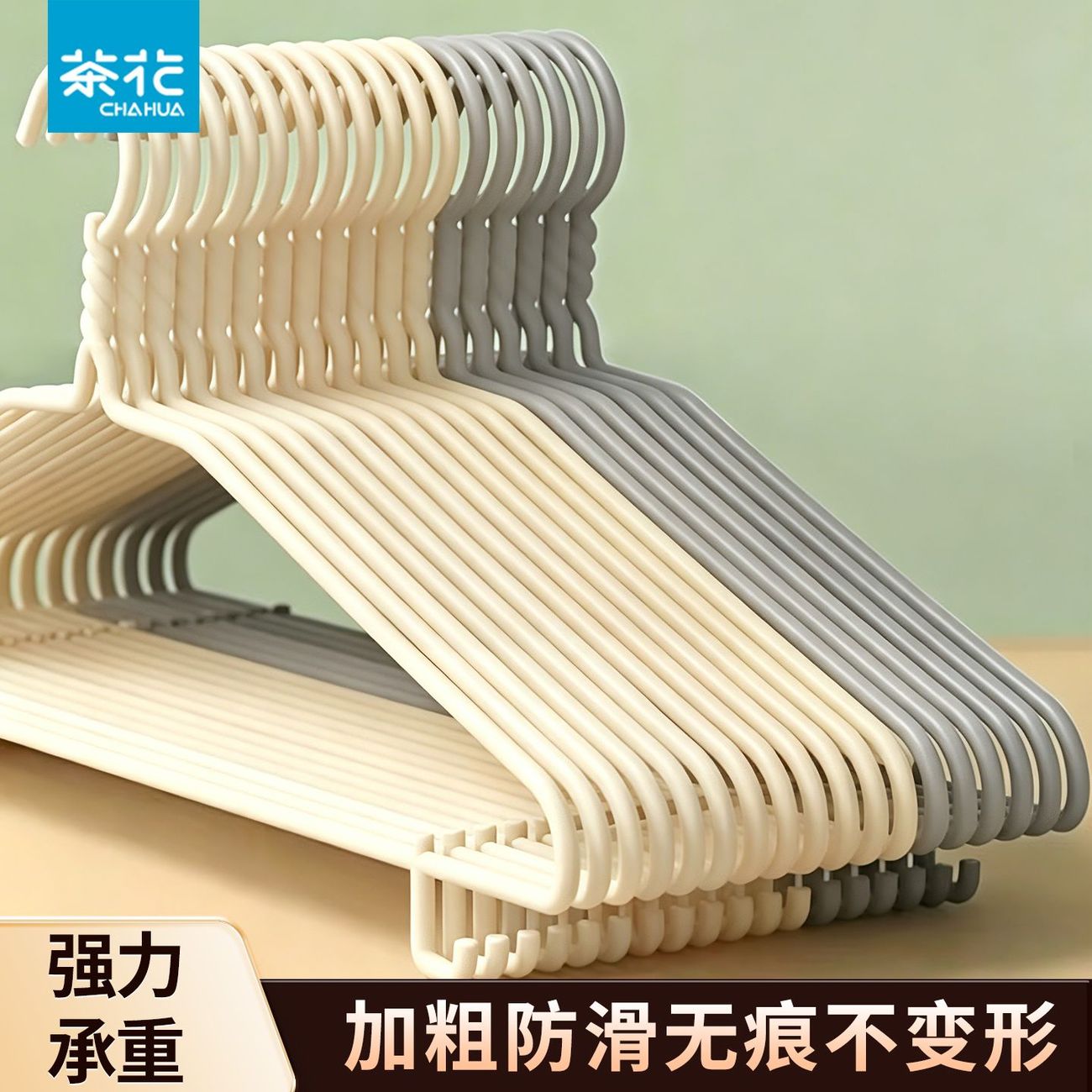 茶花衣架加粗无痕防滑成人阳台儿童衣服学生宿舍晾衣收纳晾晒架子
