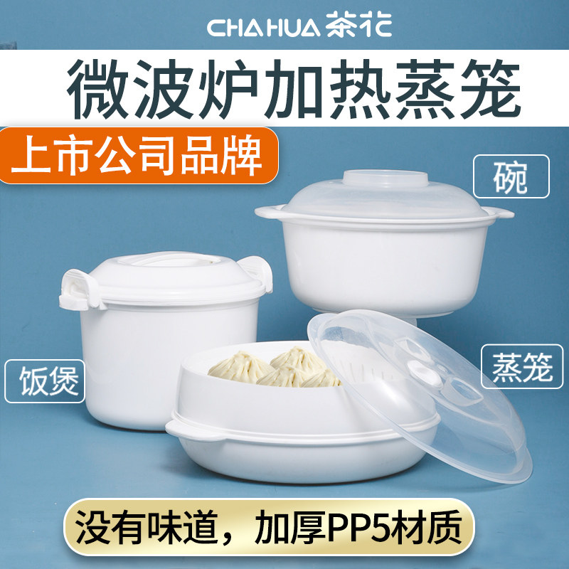 Camellia Microwave Oven steamer Dedicated Containers heating Container Lunch box household Food grade Rice Cooker Steam boxin the Kitchen/Cooking utensils , Kitchen Gadgets/Kitchen storage , Kitchen appliances supporting supplies , Microwave dedicated box  category - from Buy2taobao.com to provide professional Taobao agent buy service