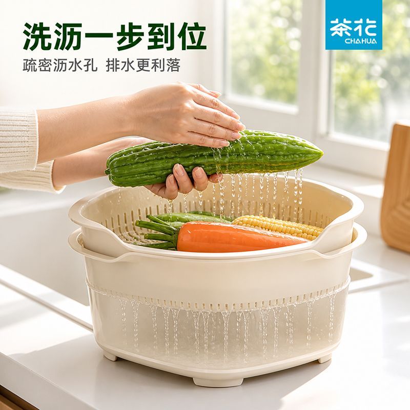 茶花双层叠加洗菜沥水面条厨房家用方形水果滤水菜篮子加厚防尘