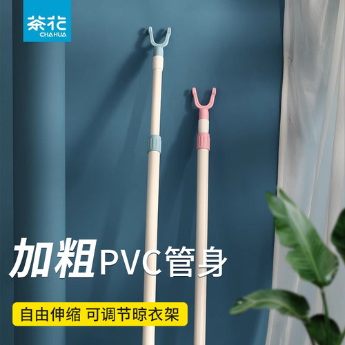 茶花可伸缩撑衣杆学生宿舍叉衣棍