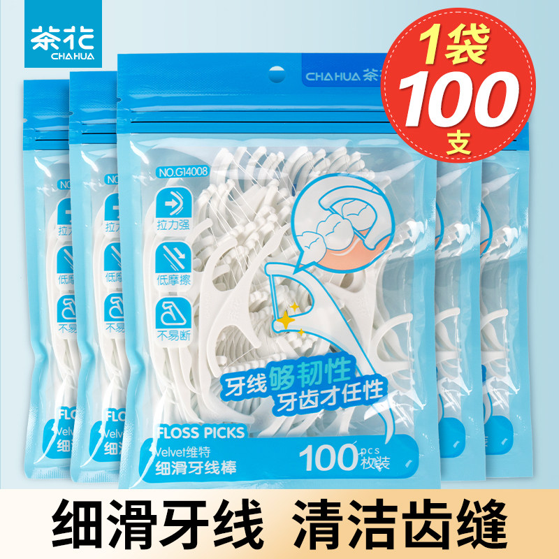 茶花牙线一次性升级包装