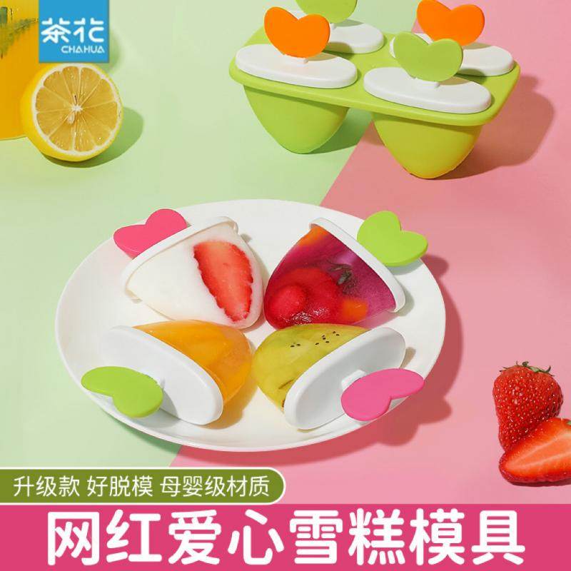 冰棍模型家用自制雪糕冰淇淋模具迷你宿舍制冰器创意儿童DIY