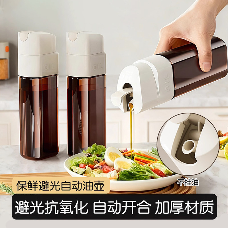 橄榄油专用避光油壶家用厨房玻璃油壶自动开合不挂油密封油壶油罐,厨房/烹饪用具,油壶,淘宝优惠券,粉丝福利购,淘宝优惠卷