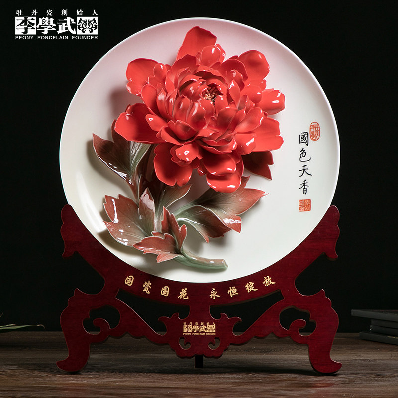 洛阳李学武牡丹瓷盘摆件瓷器工艺品装饰挂盘祝寿结婚商务礼品定制