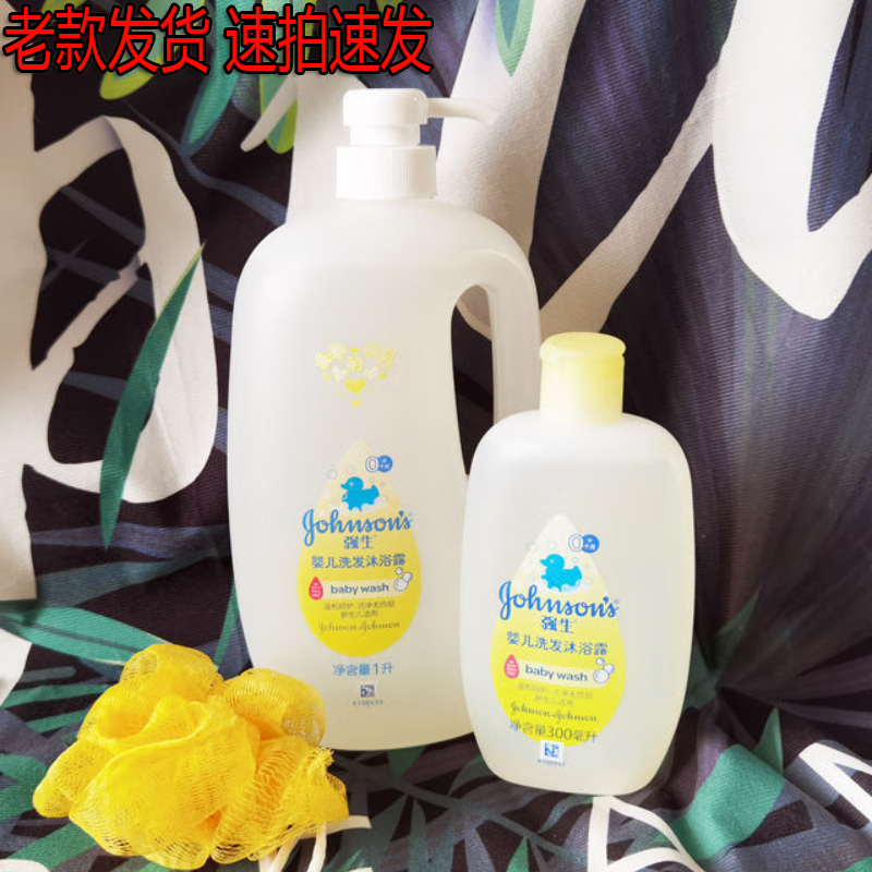 老款强生婴儿二合一洗发沐浴露儿童温和无泪配方汽车贴膜大瓶通用