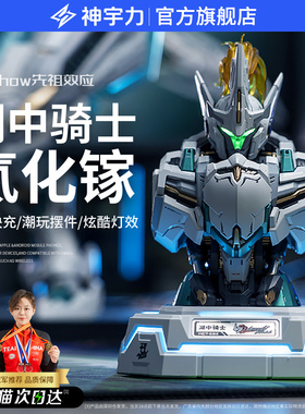 moshow模寿湖中骑士先祖效应武成侯氮化镓五口手机充电器适用苹果15plusPD快充promax小米type-c华为平板ipad