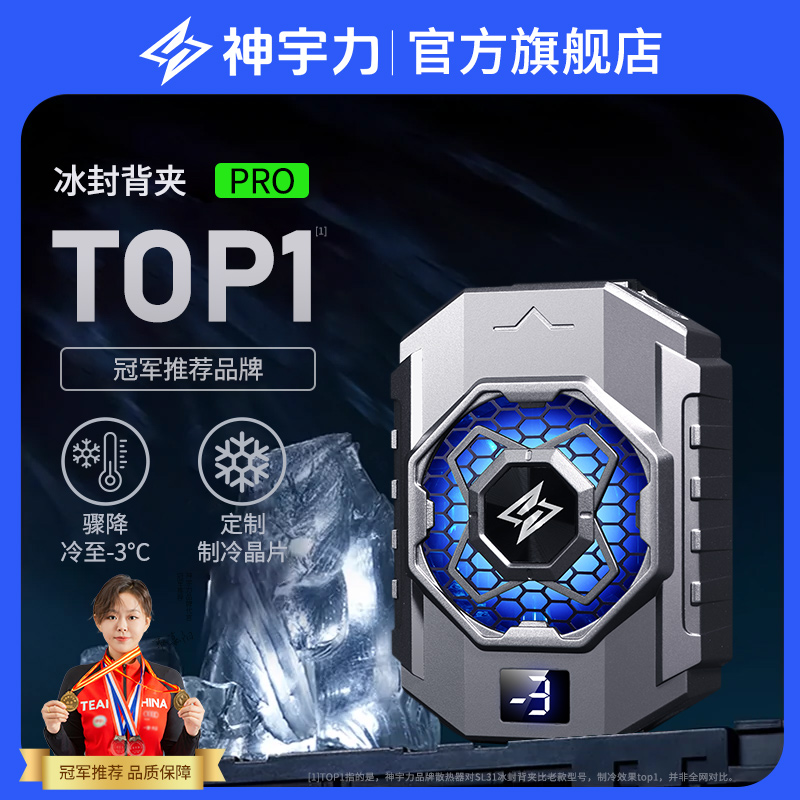 『新品TOP①』直达冰点散热器