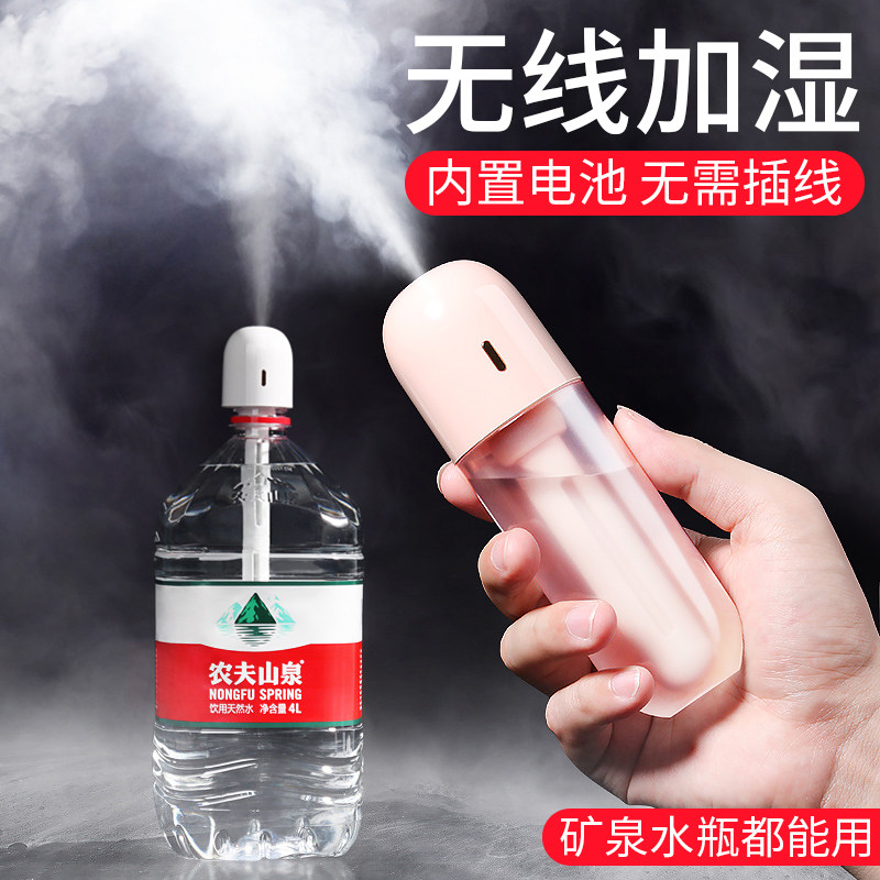 加湿器小型迷你无线便携式旅行usb充电家用静音卧室宿舍学生办公室桌面空气净化孕妇婴儿车载不插电2025新款