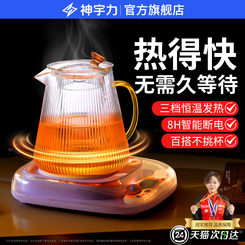加热杯垫75°C恒温65度55智能暖杯垫学生宿舍热牛奶神器usb家用办公室水杯保温底座热中药早餐可烧水快速发热