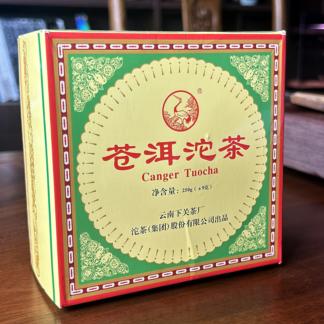 年份茶高级茶叶普洱生茶下关沱茶