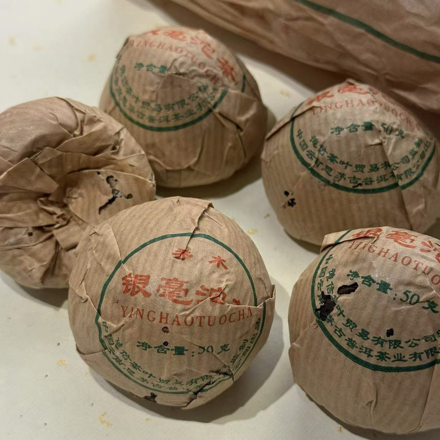 1999年子弹沱普洱生茶50g×5沱