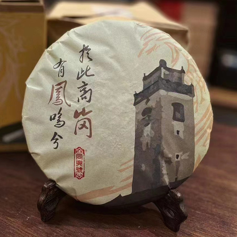 云南同兴号普洱茶生茶饼茶叶2016年班章大树古茶纯料春茶357g饼茶