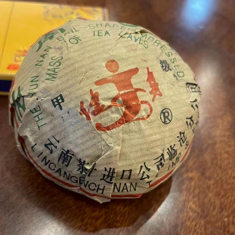 云南普洱茶茶苑集团临沧茶厂1998年健身沱甲级沱茶生茶100克干仓