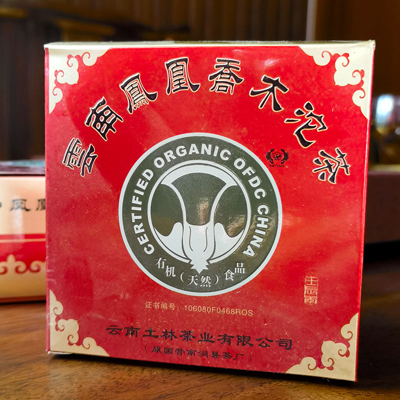 土林生茶云南沱茶布朗大树凤凰沱