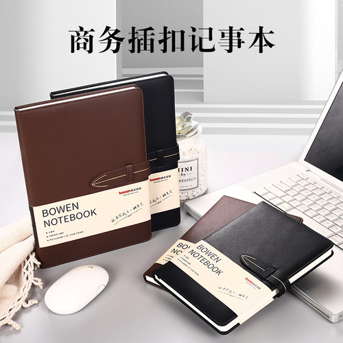 bowen仿皮插扣商务笔记本