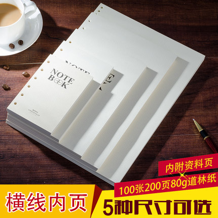 bowen博文A4-1001/B5-1002/A5-1003/B6-1004/B7-1005活页笔记本记事本子定制活页夹心活页替换芯活页用可定制