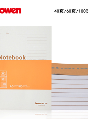 bowen博文文具A5920/A5929/A5930/A5932软抄本学生A5写字笔记本notebook本子学习办公用品记事本日记本4本装