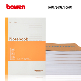 A5932软抄本学生A5写字笔记本notebook本子学习办公用品记事本日记本4本装 A5930 A5929 bowen博文文具A5920