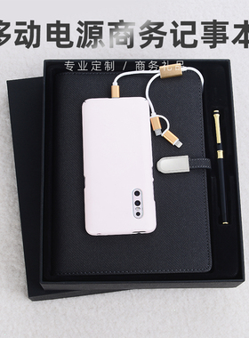 bowen博文CUA504活页夹带8000毫安充电宝笔记本A5磁扣带U盘笔记本礼盒装带卡槽送签字笔本子支持企业LOGO定制