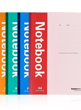 bowen博文文具A5B5A4软抄本学生作业本notebook记事本胶装本无线装订本笔记本办公用品本子16K大号加厚软面抄