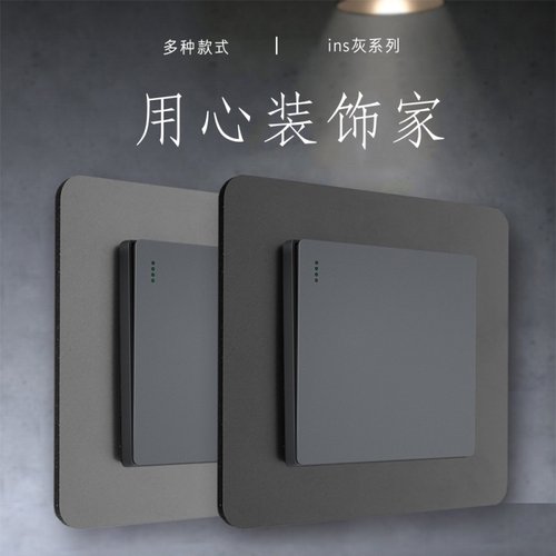 边框保护套开关保护套边框套