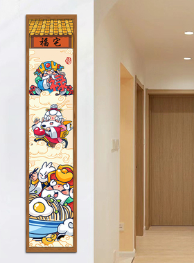 鸿运当头入户门装饰布置创意乔迁