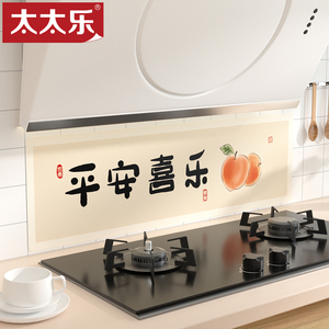 厨房防油贴纸防水自粘防潮耐高温新年装饰灶台瓷砖厨房遮丑神器