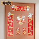 全磁吸对联春联2026年新款 饰品新年春节氛围布置过年门贴 马年装