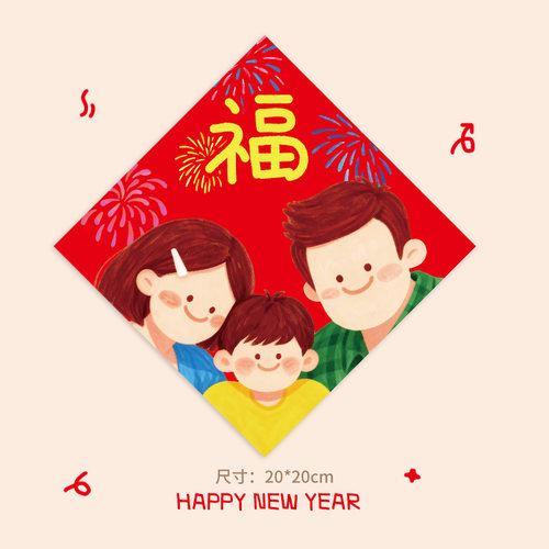 2026年马年春节插画透明玻璃静电贴窗花窗贴卧室福字门贴新年装饰