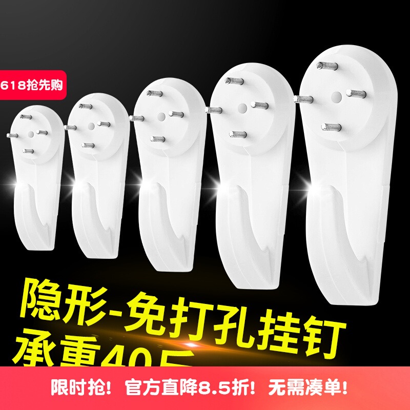 挂画神器挂钩无痕钉免钉贴墙面装饰品挂相框婚纱照片相框固定墙钉图片