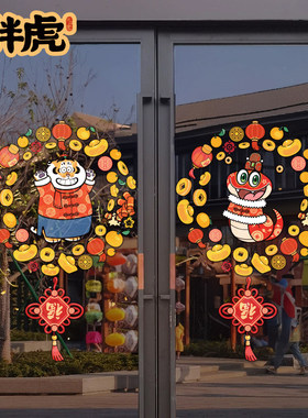 2025门贴过年商场贴纸屋内橱窗静电玻璃窗花蛇年新年装饰布置春节