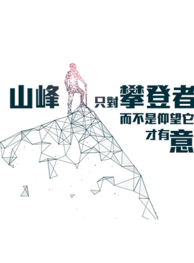 励志培训学校班级教室墙面装饰
