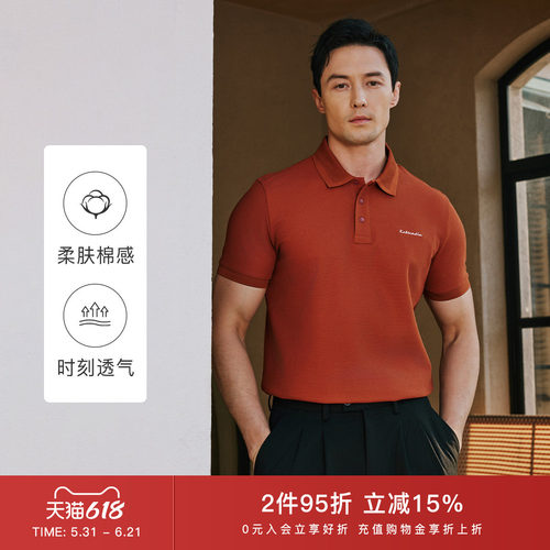 卡尔丹顿男士短袖POLO衫