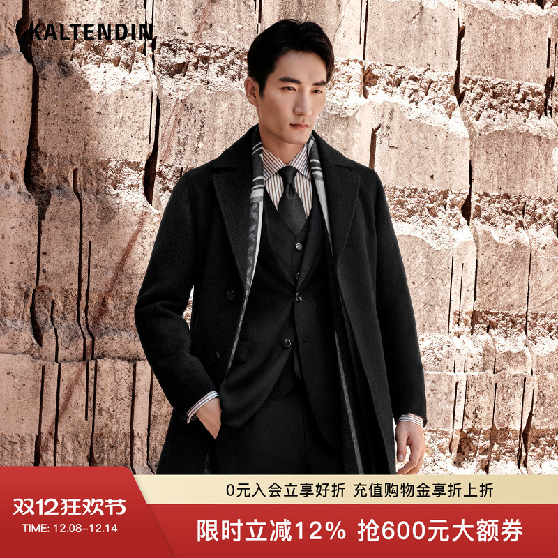 卡尔丹顿男士双面呢毛呢大衣