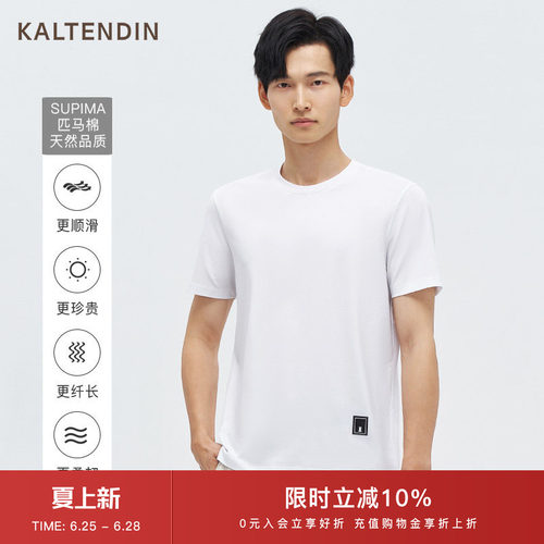 卡尔丹顿匹马棉短袖T恤男