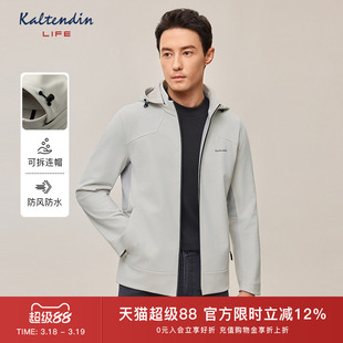 KALTENDIN/卡尔丹顿Life秋冬新品户外休闲防风拉链连帽夹克外套男