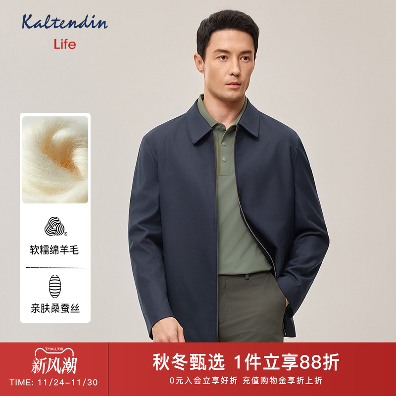 【含绵羊毛】卡尔丹顿Life秋冬新品商务休闲行政夹克外套上衣男
