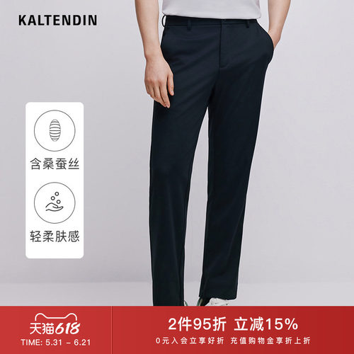 卡尔丹顿桑蚕丝透气商务休闲裤