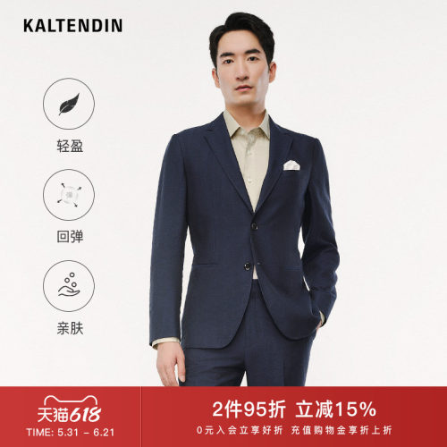 卡尔丹顿休闲西装上衣轻薄透气