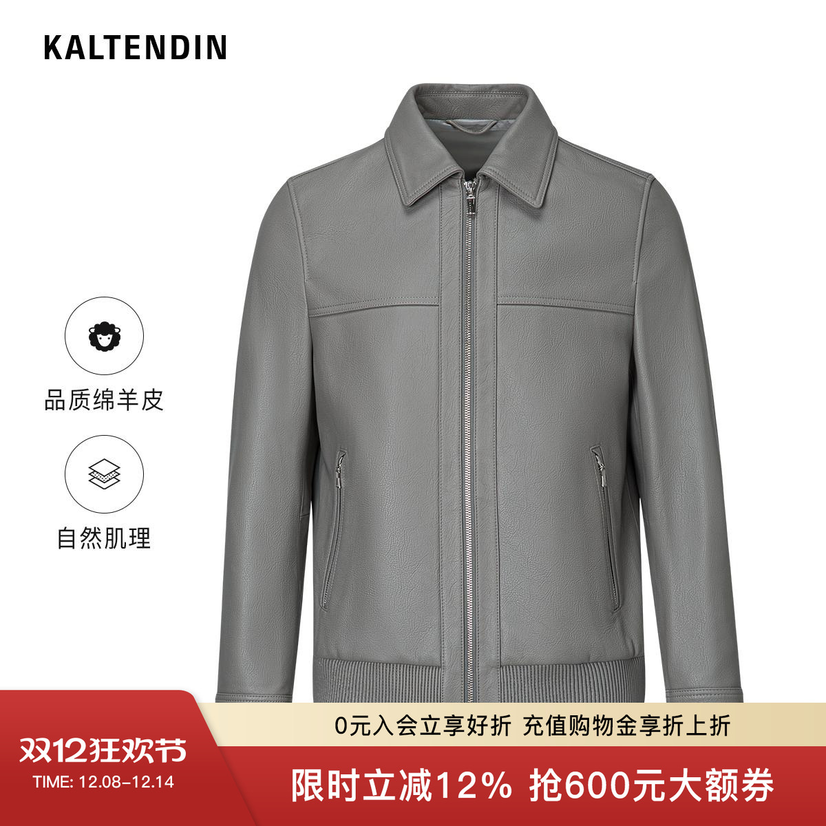 KALTENDIN卡尔丹顿皮衣外套