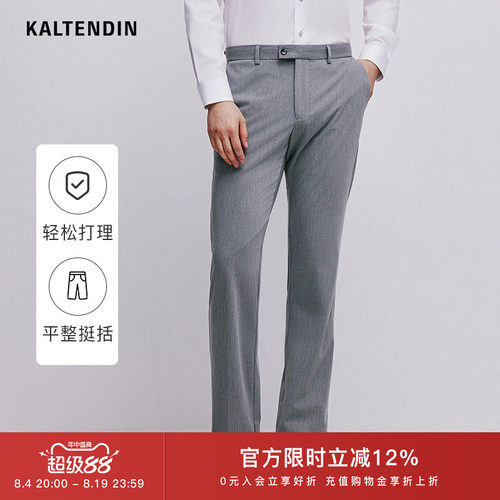 卡尔丹顿抗皱商务休闲西裤
