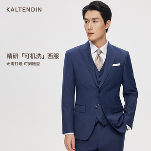 男西装 卡尔丹顿新款 外套易打理抗皱高级感商务西服上衣 可机洗