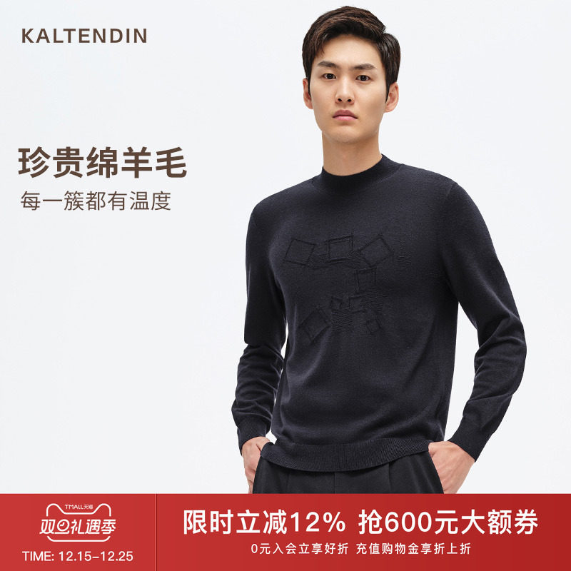 卡尔丹顿男士羊毛衫冬季休闲打底