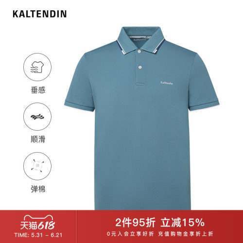 【珠地精梳棉 亲肤透气】卡尔丹顿商场同款短袖Polo衫男夏季T恤