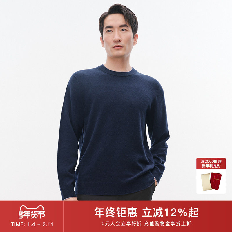 【商场同款】卡尔丹顿圆领套头羊绒衫男士休闲保暖打底毛衣,男装,羊绒套衫,淘宝优惠券,粉丝福利购,淘宝优惠卷