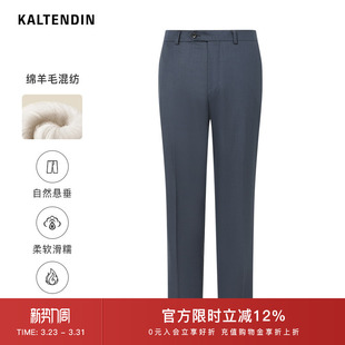 卡尔丹顿商务西裤 长裤 男士 正装 直筒 秋冬新款 KALTENDIN