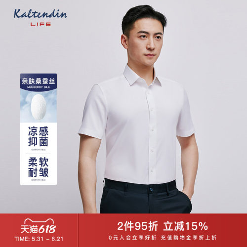 卡尔丹顿短袖桑蚕丝衬衫