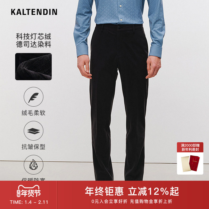 KALTENDIN/卡尔丹顿秋冬季新款男士休闲裤直筒黑色长裤时尚裤子,男装,休闲裤,淘宝优惠券,粉丝福利购,淘宝优惠卷