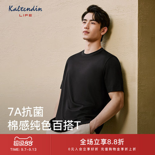 【7A抑菌 莫代尔棉】卡尔丹顿时尚印花扁机领舒适短袖男T恤Life