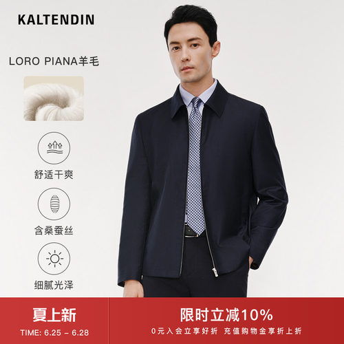 KALTENDIN/卡尔丹顿26春夏新品长袖拉链羊毛商务休闲夹克男士外套